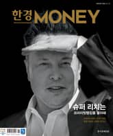 월간 Money 231호 표지 이미지