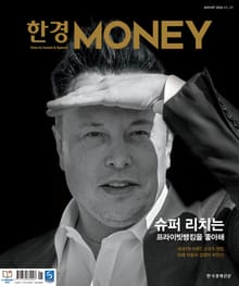 월간 Money 231호