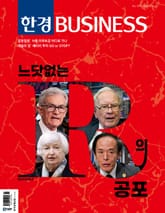 한경비즈니스 1498호 표지 이미지