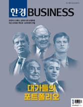 한경비즈니스 1500호 표지 이미지