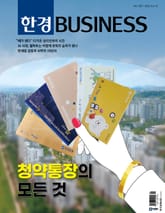 한경비즈니스 1501호 표지 이미지