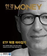 월간 Money 232호 표지 이미지