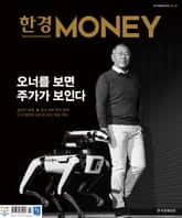 월간 Money 233호 표지 이미지