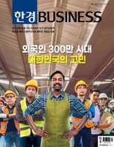 한경비즈니스 1506호 표지 이미지