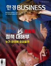 한경비즈니스 1507호 표지 이미지
