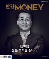 월간 Money 234호 표지 이미지