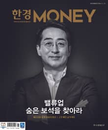 월간 Money 234호