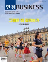 한경비즈니스 1510호 표지 이미지