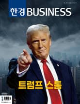 한경비즈니스 1511호 표지 이미지