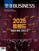 한경비즈니스 1512호 표지 이미지