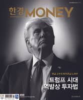 월간 Money 235호 표지 이미지
