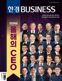 한경비즈니스 1517호