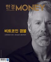 월간 Money 236호 표지 이미지