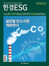 한경 ESG 2025.1 표지 이미지