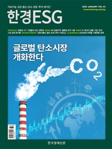 한경 ESG 2025.1