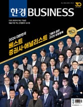 한경비즈니스 1520호 표지 이미지