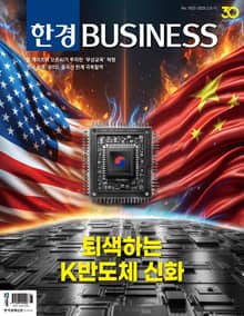 한경비즈니스 1523호