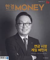 월간 Money 237호 표지 이미지