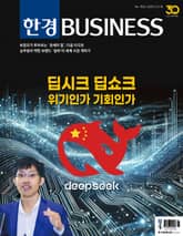 한경비즈니스 1524호 표지 이미지