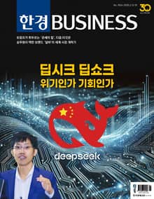 한경비즈니스 1524호