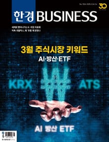 한경비즈니스 1526호