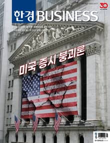 한경비즈니스 1527호