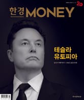 월간 Money 238호 표지 이미지