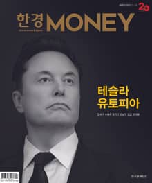 월간 Money 238호