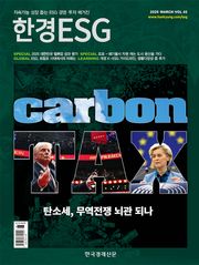 한경 ESG 2025.3