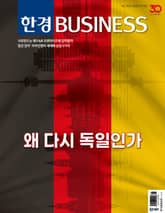 한경비즈니스 1529호 표지 이미지