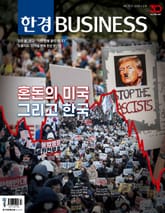 한경비즈니스 1531호 표지 이미지