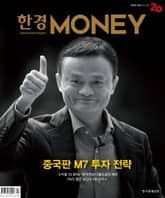 월간 Money 239호 표지 이미지