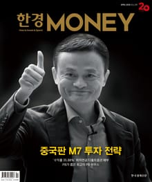 월간 Money 239호