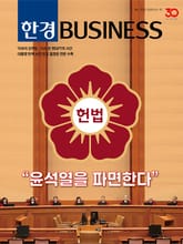 한경비즈니스 1532호 표지 이미지