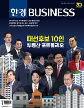 한경비즈니스 1534호 표지 이미지