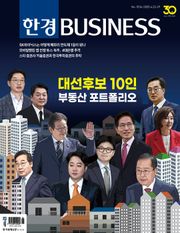 한경비즈니스 1534호