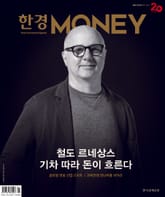 월간 Money 240호 표지 이미지