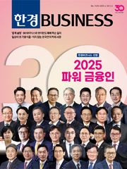 한경비즈니스 1535호