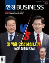 한경비즈니스 1537호 표지 이미지