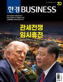 한경비즈니스 1538호