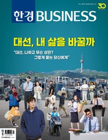 한경비즈니스 1539호