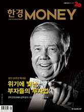 월간 Money 241호 표지 이미지