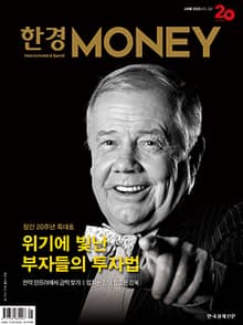 월간 Money 241호