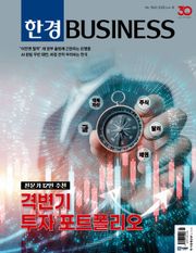 한경비즈니스 1540호