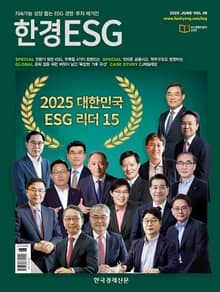 한경 ESG 2025.6