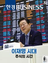한경비즈니스 1541호 표지 이미지