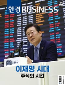 한경비즈니스 1541호