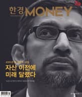 월간 Money 242호 표지 이미지