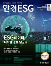 한경 ESG 2025.7 표지 이미지