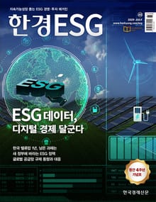 한경 ESG 2025.7